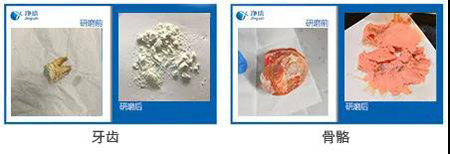 粉碎儀研磨實(shí)驗案例效果圖