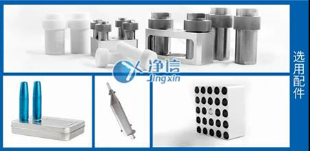 粉碎儀可選用配件