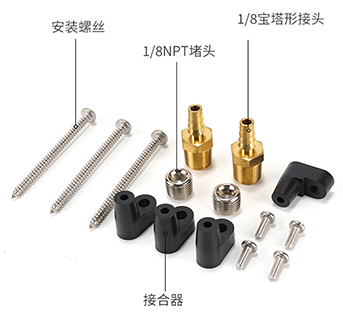 1655351876157395.jpg 核酸采樣亭壓差表配件