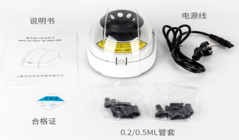 迷你掌上離心機產品配件 迷你掌上離心機產品配件