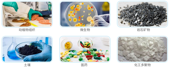 冷凍研磨儀樣品范圍.png