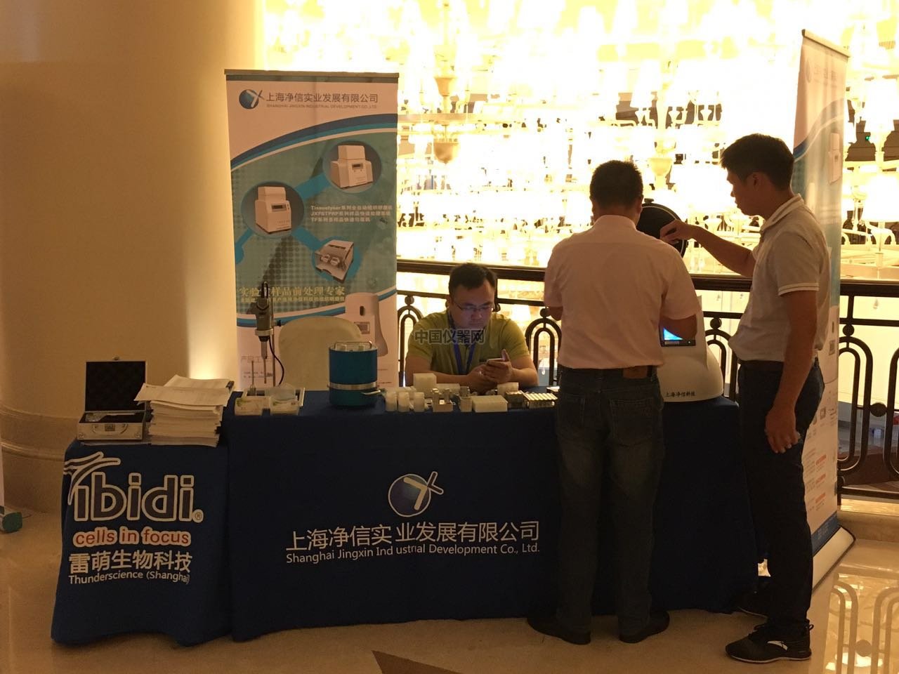 凈信攜全自動(dòng)樣品快速研磨儀出席全國(guó)植物基因組學(xué)大會(huì)