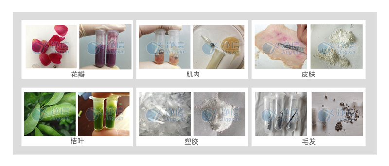 冷凍研磨儀研磨前后效果圖