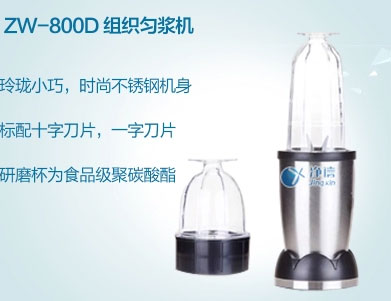 智能高速勻漿儀